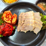 태안 보쌈 맛집 푸짐한 점심특선 추천