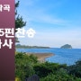 차은선작곡 시편95편찬송 전체가사