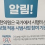 가양역한의원 첩약 건강보험 적용 가능한 곳