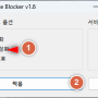 윈도우10, 윈도우11 자동업데이트 차단하기 windows update blocker 1.6