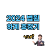 2024 법원하계휴가 언제일까 과연 내 재판은