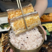 대전 장대동 맛집 달빛에 구운 고등어, 언제 먹어도 맛있는 생선구이 맛집!