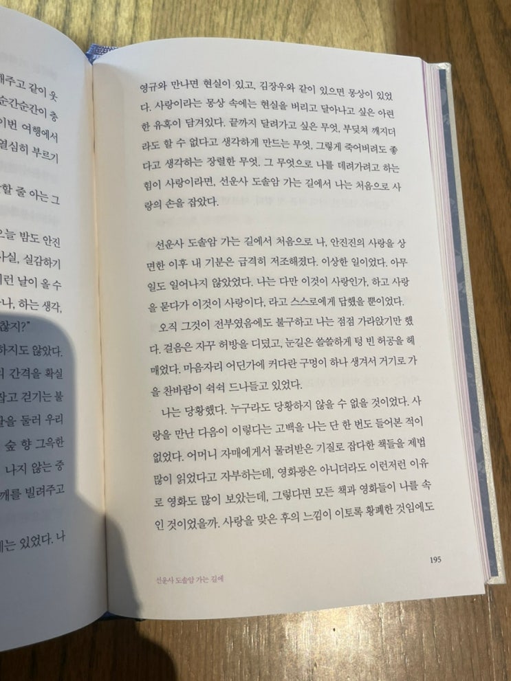[모순] - 양귀자 : 네이버 블로그