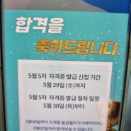 부동산권리분석사 1급 취득 방법 및 학습 노하우