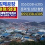 김해주촌공장매매임대전문부동산 토지공장매매임대 055)338-6305 문의 및 상담 환영