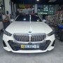 2024 BMW 530i msp 아이나비 QXD1 블랙박스장착 / 에코파워팩 24C / 수입차블랙박스 / 동탄블랙박스