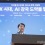 안철수 "AI, 인문학 요소 필요해"…유튜브 AI 기능 확대