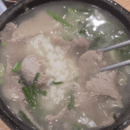 부산 가야동 동의대 맛집 국밥 진짜소문난돼지국밥