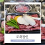 <충주맛집> 킹스데일 근처 서충주 숙성고기 맛집, 도축장인 서충주점