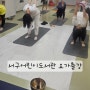 육회정/요가향/서구 어린이 도서관 요가&싱잉볼 출강