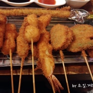 오사카 먹방여행 맛집 이야기 12. 야타이 후쿠로 쿠시카츠 재방문 한 현지인 맛집