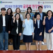 춘해보건대학교 글로벌센터, 2024년 글로벌 현장학습 발대식 개최