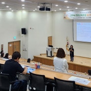 춘해보건대학교, 울산광역시 공무원 대상 「슬기로운 부모생활」 교육 진행