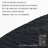 재판받지 않은 책임자