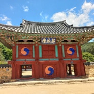 전남 장성 필암서원