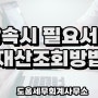 상속 준비, 이 서류 없으면 큰 일! 필수 서류와 재산 조회 방법 총정리