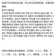 조선유학자가 기록한 동아시아의 해병문화