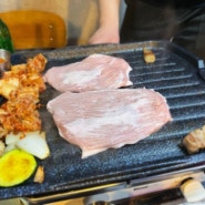 상암동 DMC 맛집 삼겹살 항정살이 맛있는 숨겨진 고기집 도나