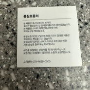 매스틱치약/순한치약/잇몸건강/구내염치약/매스티키스치약/올리빙몰