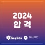 〔2024합격/압구정유학미술〕 New York University 뉴욕대학교 합격