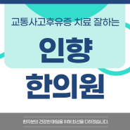 만덕동한의원 증상이 없다고 생각했지만