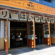 발산역 단토리: 일본감성 그대로~이자카야 꼬치 맛집