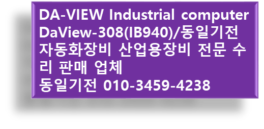 DA-VIEW Industrial computer SBC 다뷰 산업용 컴퓨터 DaView-308(IB940), DaView308 ...