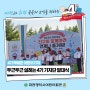 두근두근 설레는 4기 기자단 발대식 - 4기 박예준 어린이기자