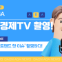 [가온이야기] 수지동탄가온ABA '서울경제TV'촬영하다!