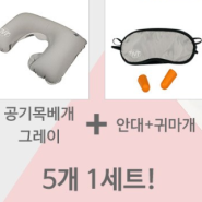 다이소, 쿠팡 여행 준비물 추천, 내돈내산 실사용 후기 - 미국 여행 준비물 추천 (feat. 여행 전 챙겨야 할 준비물, 가져가야 할 것)