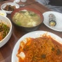 [거제]거제맛집(장평)_피플분식:다양하고 맛있는 가성비맛집🦑