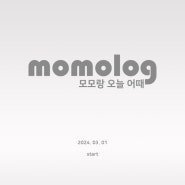 [오늘은] Log. 2024 0613 : 구름 교동닭강정 과일라테 과채스무디 실내외운동루틴 생과채다이어트식단 홉스 리바이어던