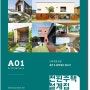 책/전원주택설계집 A01:건축주를 위한 공간 & 설계 필수 참고서