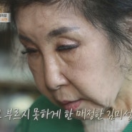 김미성 70년대 탑스타 당대 최고 매니저 타미 킴 결혼 아들 존재 밝혀