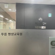 푸릉 주주총회 - 경제, 경영 독서총회 후기