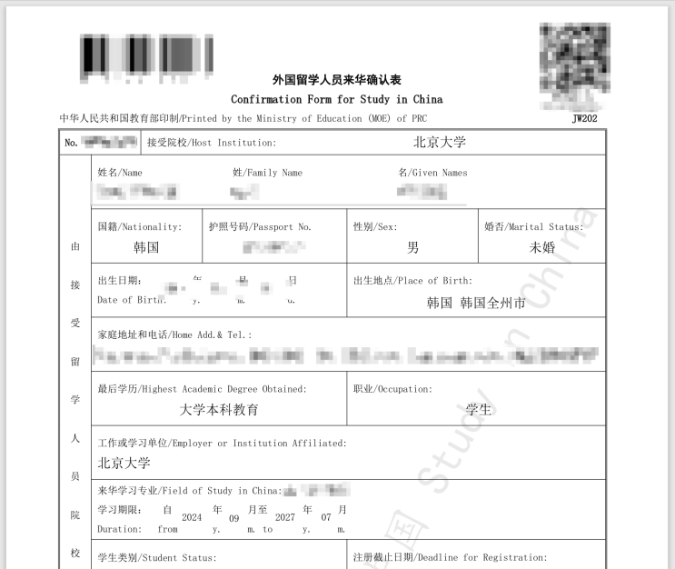 중국 대학원 입학준비 | 새 블로그 시작, JW202 메일 도착 : 네이버 블로그