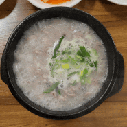 충주역 순대국밥 맛집 봉방동 충주아바이순대