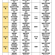 240616 주간메뉴표