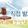 부산 해운대구 재송동 센텀골든파크 아파트경매 (2023타경108529)