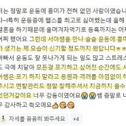 부평역PT 예비신부다이어트 성공하신 민XX 회원님