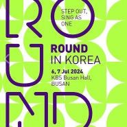2024 ROUND in Korea 라운드 인 코리아 부산 뮤직 페스티벌 라인업 출연진 타임테이블 기본 정보
