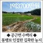 [매매] 공근면 수백리, 통행로 인접한 길쭉한 농지 (66)