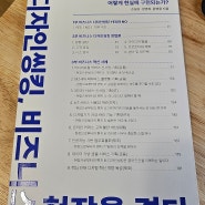 [서적] 디자인씽킹, 비즈니스 현장을 겪다 독서후기