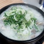 일산순대국맛집 손큰할매순대국 라페스타점