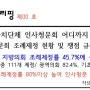 보고서 쓰기가 어렵네요^^ 좀전에 완료한 2차 수정본이 6/17주간레터회의에서 통과되기를~