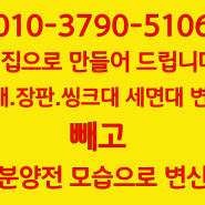 옥천 영동 금산 무주 음성 진천 괴산 보은 오송 오창 집정리 유품정리 가구수거 빈집정리 전문 업체