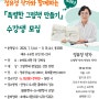 안성시, 보개도서관 책문화센터2024년 정유정 작가와 함께하는『특별한 그림책 만들기』수강생 모집