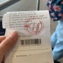 네덜란드여행 1박2일 - 스키폴공항 택스리펀 후 다시 한국으로(KE926)
