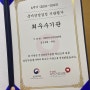 국가건강검진 기관평가 '최우수 기관' 선정 ㅣ미래아이내과 ㅣ미래아이건강검진센터