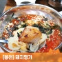 돼지명가 :) 찐 로컬맛집이다! 고기 뿐만 아니라 사이드도 손맛 끝내주는 봉천역 맛집